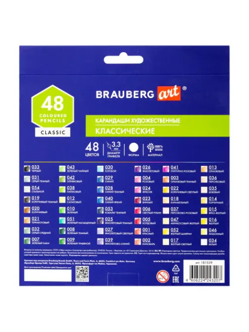 Карандаши художественные цветные BRAUBERG ART CLASSIC, 48 цветов, МЯГКИЙ грифель 3,3 мм, 181539