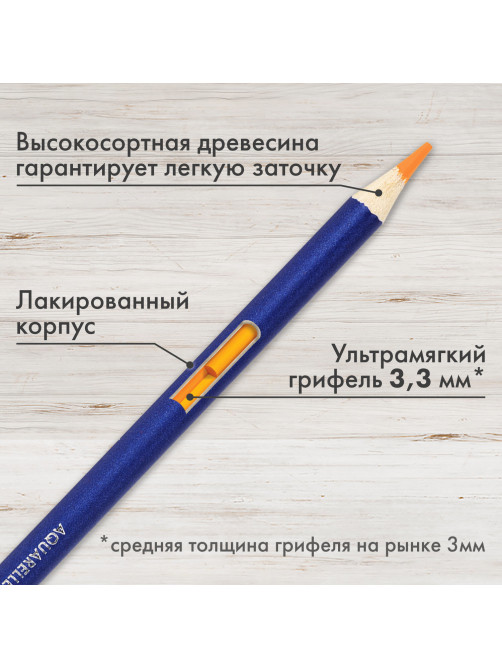 Карандаши художественные цветные акварельные BRAUBERG ART CLASSIC, 24 цвета, грифель 3,3 мм, 181530