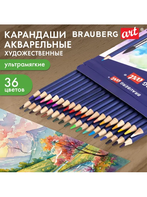 Карандаши художественные цветные акварельные BRAUBERG ART CLASSIC, 36 цветов, грифель 3,3 мм, 181531