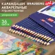 Карандаши художественные цветные акварельные BRAUBERG ART CLASSIC, 36 цветов, грифель 3,3 мм, 181531