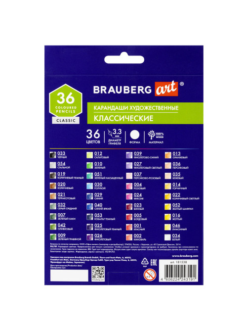 Карандаши художественные цветные BRAUBERG ART CLASSIC, 36 цветов, МЯГКИЙ грифель 3,3 мм, 181538