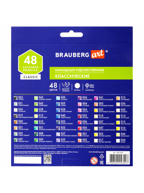 Карандаши художественные цветные BRAUBERG ART CLASSIC, 48 цветов, МЯГКИЙ грифель 3,3 мм, 181539