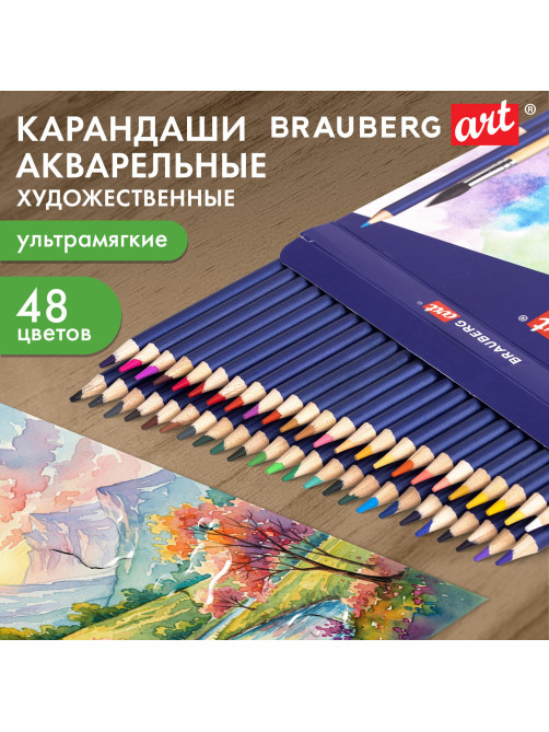 Карандаши художественные цветные акварельные BRAUBERG ART CLASSIC, 48 цветов, грифель 3,3 мм, 181532