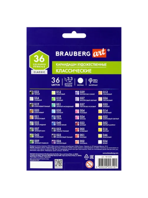 Карандаши художественные цветные BRAUBERG ART CLASSIC, 36 цветов, МЯГКИЙ грифель 3,3 мм, 181538