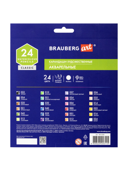 Карандаши художественные цветные акварельные BRAUBERG ART CLASSIC, 24 цвета, грифель 3,3 мм, 181530