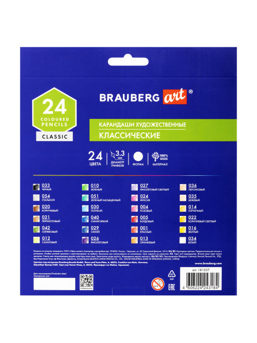 Карандаши художественные цветные BRAUBERG ART CLASSIC, 24 цвета, МЯГКИЙ грифель 3,3 мм, 181537