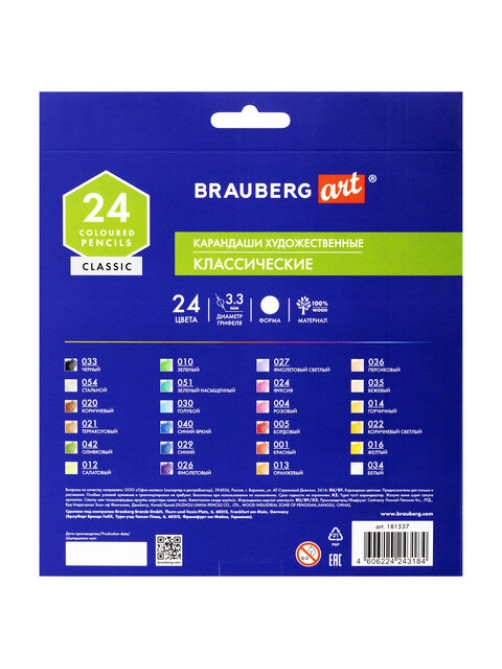 Карандаши художественные цветные BRAUBERG ART CLASSIC, 24 цвета, МЯГКИЙ грифель 3,3 мм, 181537