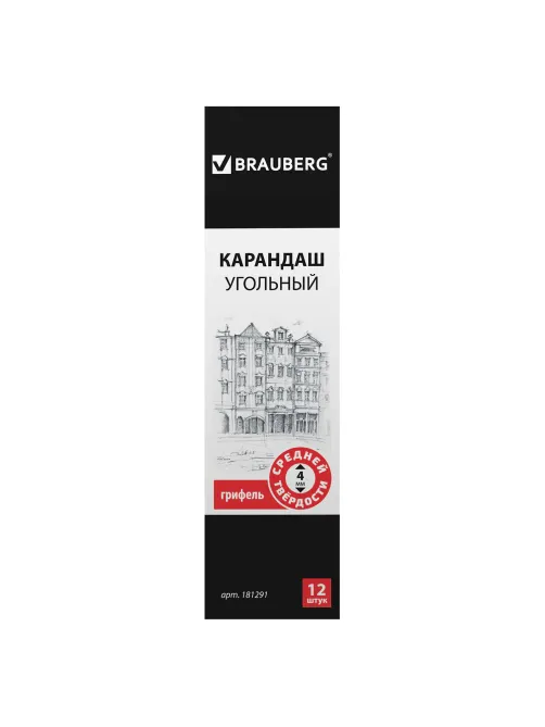 Карандаш (1 штука) угольный BRAUBERG ART CLASSIC, СРЕДНИЙ, круглый, корпус черный, заточенный, 181291