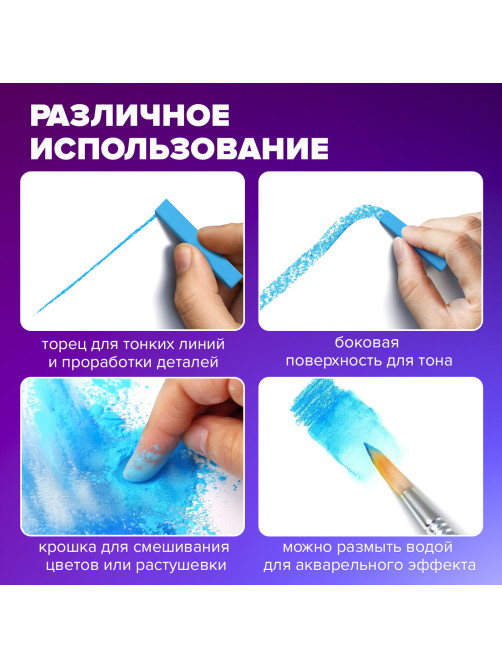 Пастель сухая художественная BRAUBERG ART CLASSIC, 12 цветов, квадратное сечение, 181464