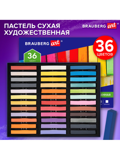 Пастель сухая художественная BRAUBERG ART CLASSIC, 36 цветов, квадратное сечение, 182093