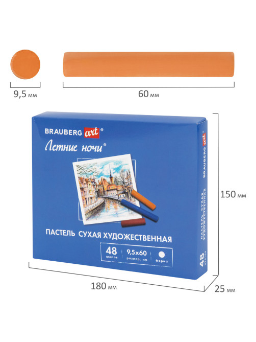 Пастель сухая художественная BRAUBERG ART 