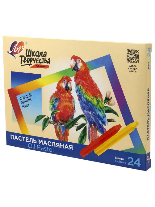 Пастель масляная ЛУЧ 