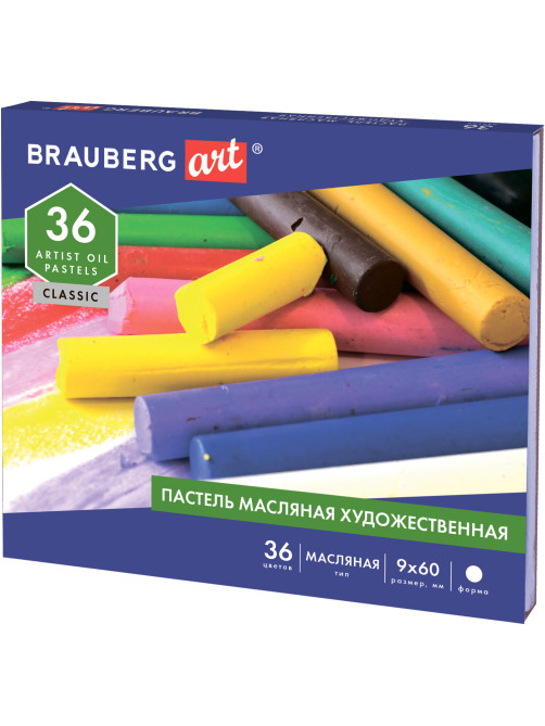 Пастель масляная художественная BRAUBERG ART CLASSIC, 36 цветов, круглое сечение, 181449