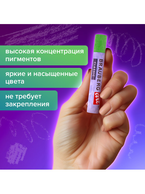 Пастель масляная художественная BRAUBERG ART CLASSIC, УТОЛЩЕННАЯ, 24 цвета, круглое сечение, 181452