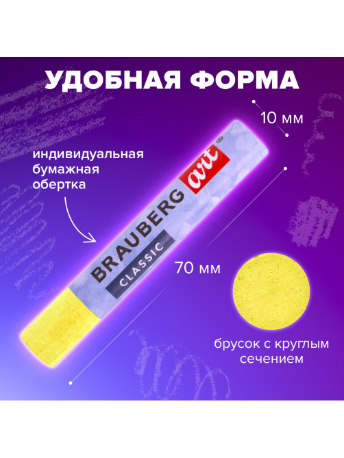 Пастель масляная художественная BRAUBERG ART CLASSIC, УТОЛЩЕННАЯ, 24 цвета, круглое сечение, 181452