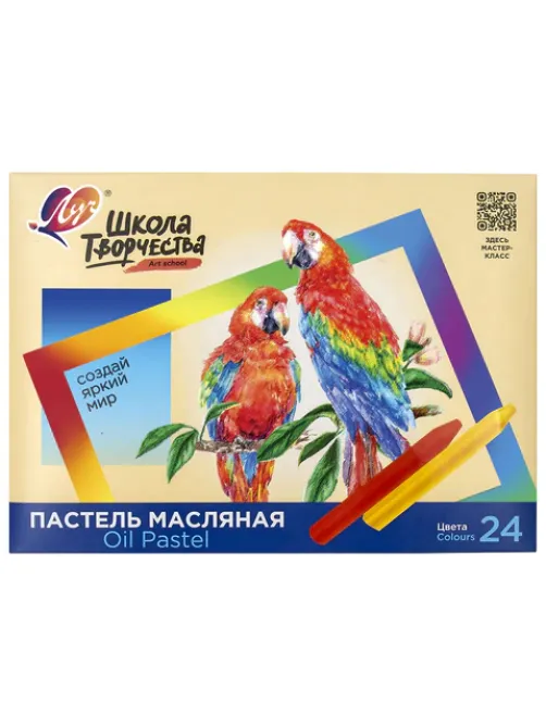 Пастель масляная ЛУЧ 