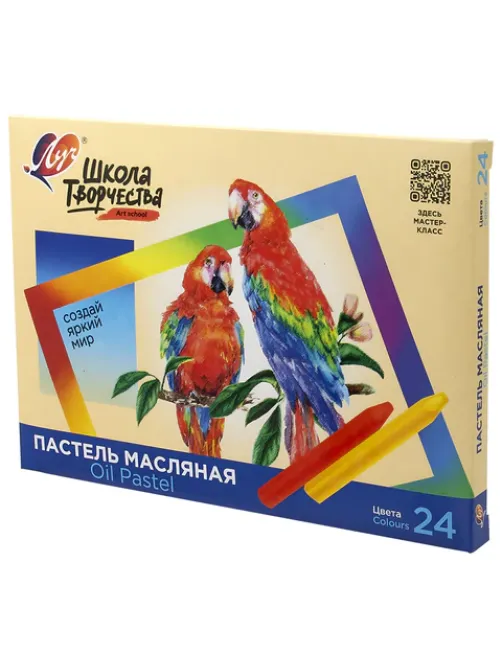 Пастель масляная ЛУЧ 