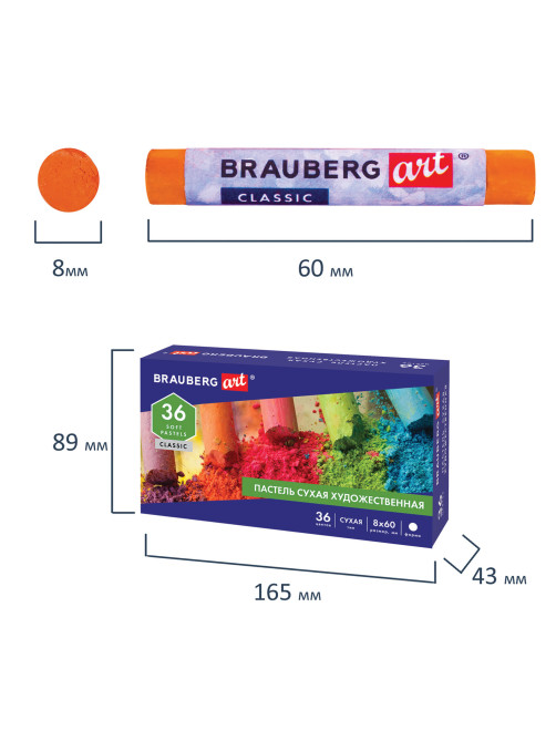 Пастель сухая художественная BRAUBERG ART CLASSIC, 36 цветов, круглое сечение, 181455