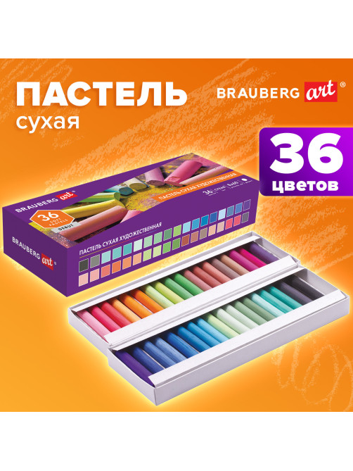 Пастель сухая художественная BRAUBERG ART DEBUT, 36 цветов, круглое сечение, 181461