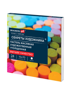 Пастель масляная BRAUBERG ART 