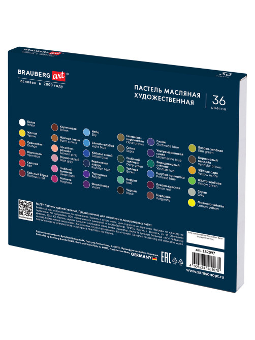 Пастель масляная художественная BRAUBERG ART 