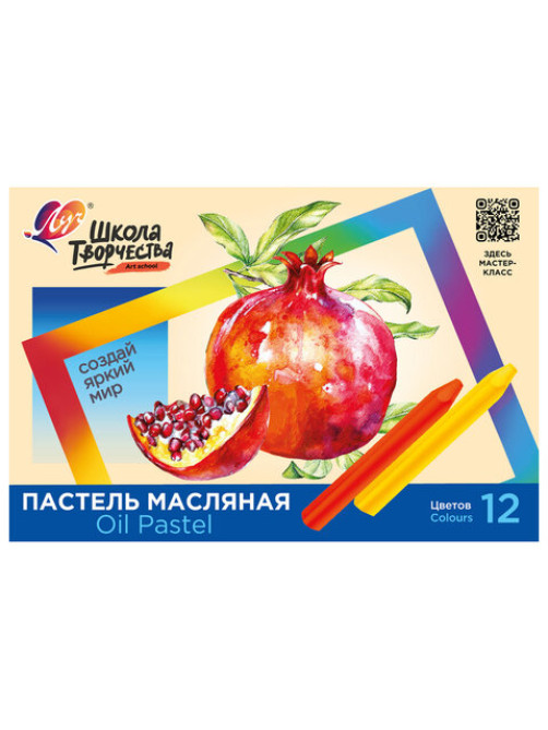 Пастель масляная ЛУЧ 