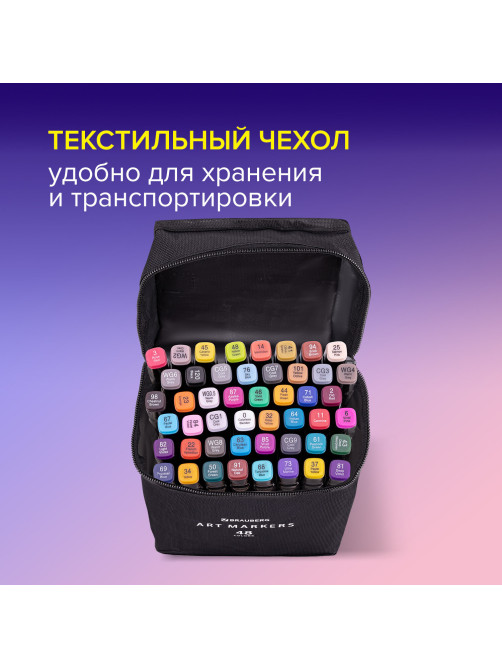 Маркеры для скетчинга двусторонние, НАБОР 48 шт., текстильный чехол, BRAUBERG, 152231