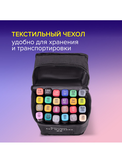 Маркеры для скетчинга двусторонние, НАБОР 24 шт., базовые цвета, в чехле, BRAUBERG, 152295