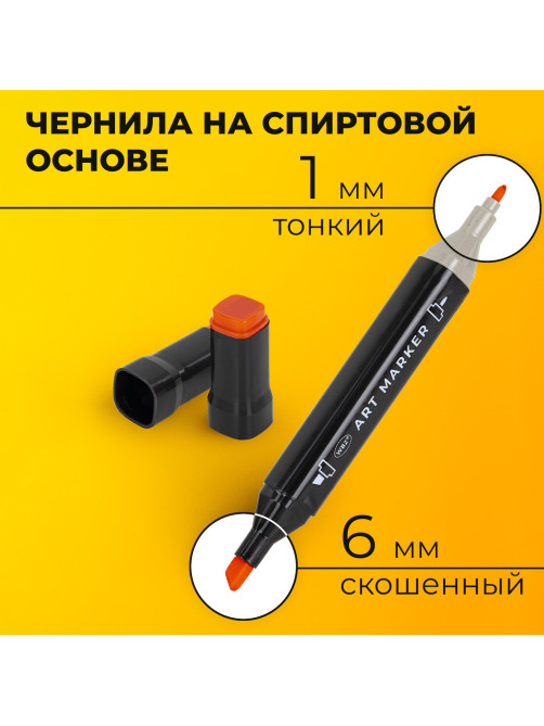 Маркеры для скетчинга двусторонние, НАБОР 120 шт., текстильный чехол, WBZ (ВБЗ), 152576