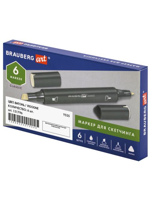 Маркер для скетчинга ХУДОЖЕСТВЕННЫЙ 1 мм - 6 мм BRAUBERG ART CLASSIC, ВИГОНЬ (Y535), 151796