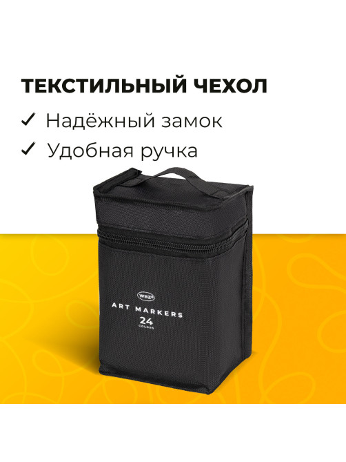 Маркеры для скетчинга двусторонние, НАБОР 24 шт., базовые цвета, в чехле, WBZ (ВБЗ), 152571