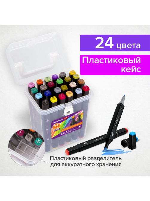 Маркеры для скетчинга двусторонние BRAUBERG ART DEBUT 