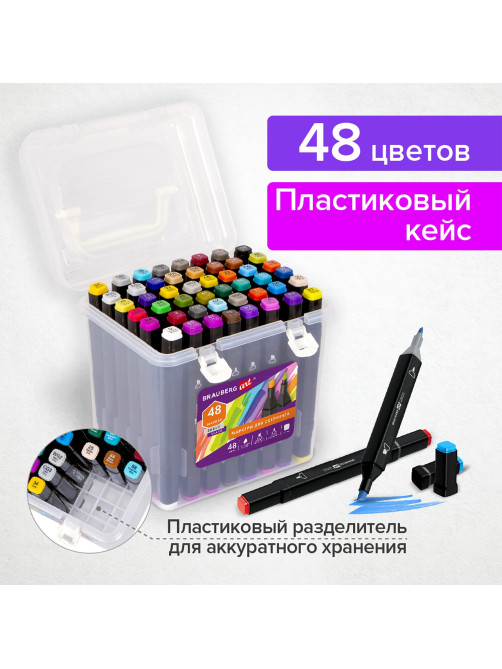 Маркеры для скетчинга двусторонние BRAUBERG ART DEBUT 