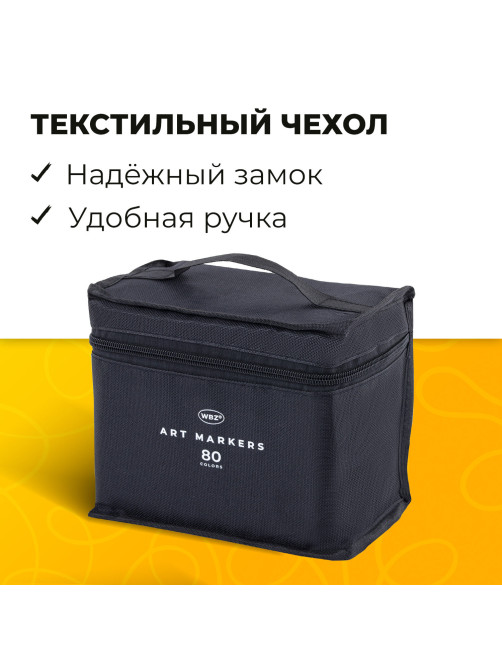 Маркеры для скетчинга двусторонние, НАБОР 80 шт, текстильный чехол, WBZ (ВБЗ), 152575