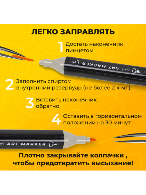 Маркеры для скетчинга двусторонние, НАБОР 120 шт., текстильный чехол, WBZ (ВБЗ), 152576