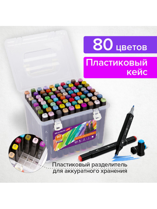 Маркеры для скетчинга двусторонние BRAUBERG ART DEBUT 