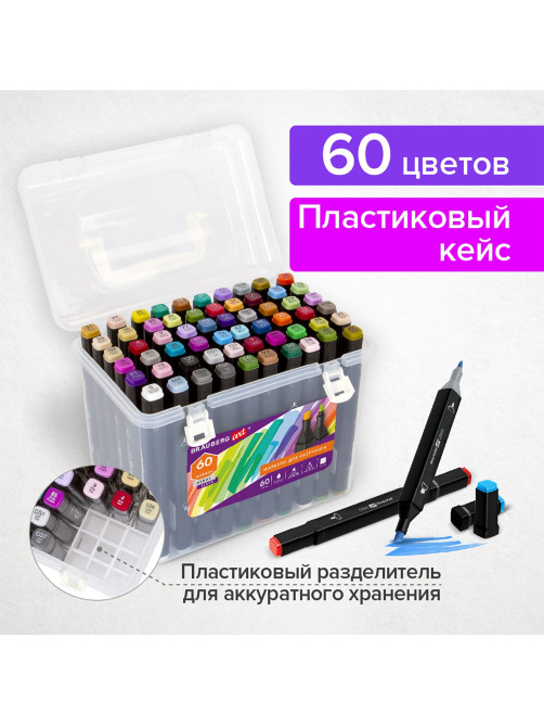 Маркеры для скетчинга двусторонние BRAUBERG ART DEBUT 