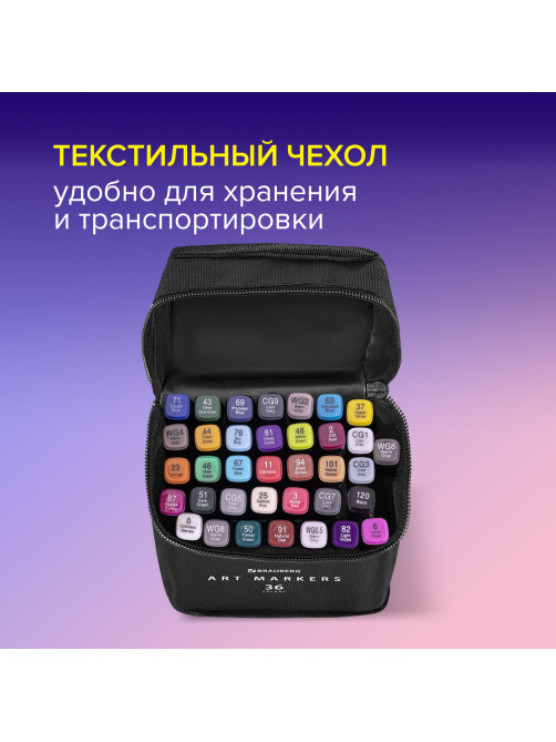 Маркеры для скетчинга двусторонние, НАБОР 36 шт, текстильный чехол, BRAUBERG, 152230