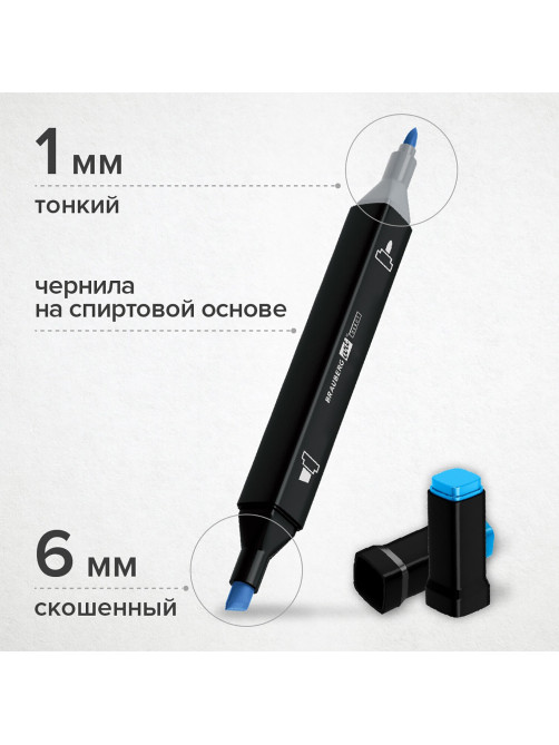 Маркеры для скетчинга двусторонние BRAUBERG ART DEBUT 