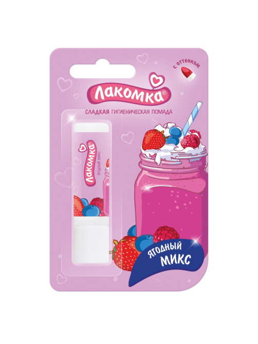 Помада гигиеническая 2,8 г, ЛАКОМКА 