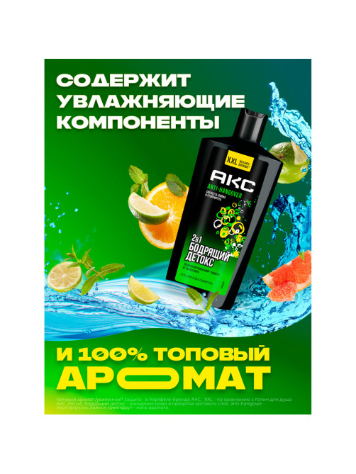 Шампунь + гель для душа мужской, 610 мл, АКС 