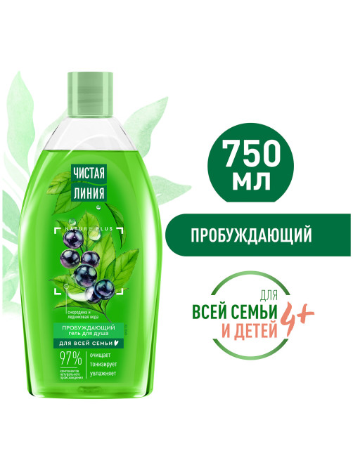 Гель для душа 750 мл, ЧИСТАЯ ЛИНИЯ 