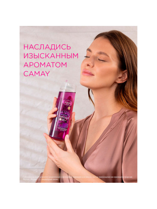 Гель для душа 250 мл, CAMAY 
