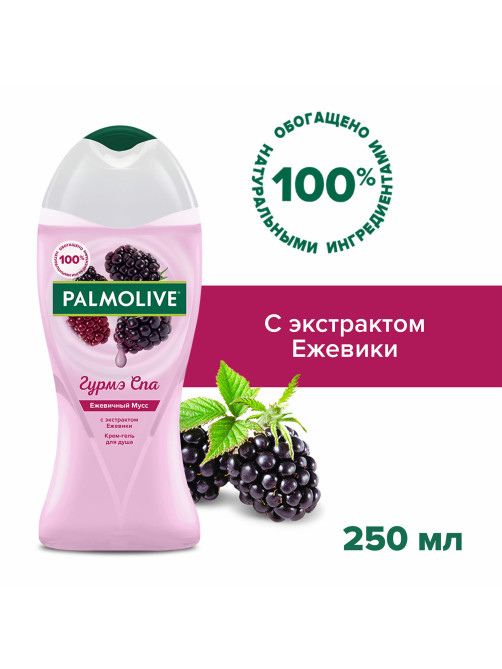 Гель для душа 250 мл, PALMOLIVE ГУРМЭ СПА 