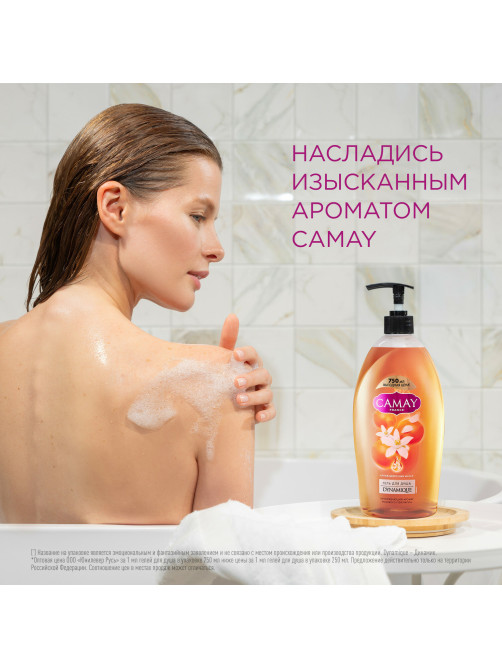 Гель для душа 750 мл, CAMAY 