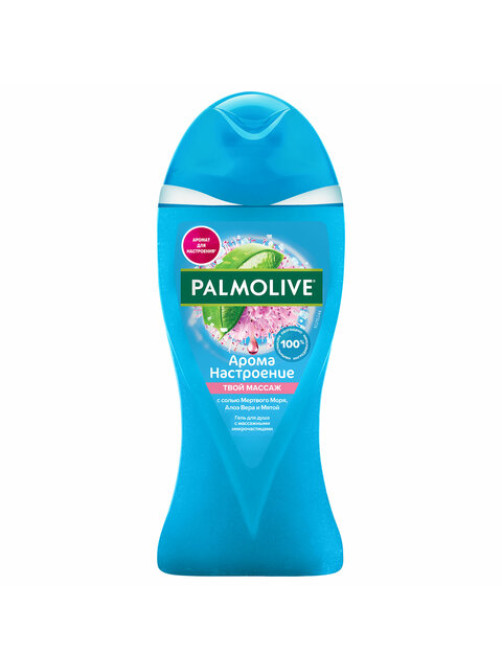 Гель для душа 250 мл, PALMOLIVE АРОМА НАСТРОЕНИЕ 
