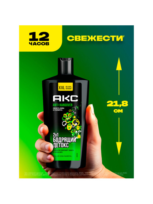 Шампунь + гель для душа мужской, 610 мл, АКС 