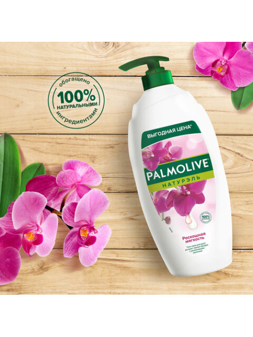 Гель для душа 750 мл, PALMOLIVE НАТУРЭЛЬ 