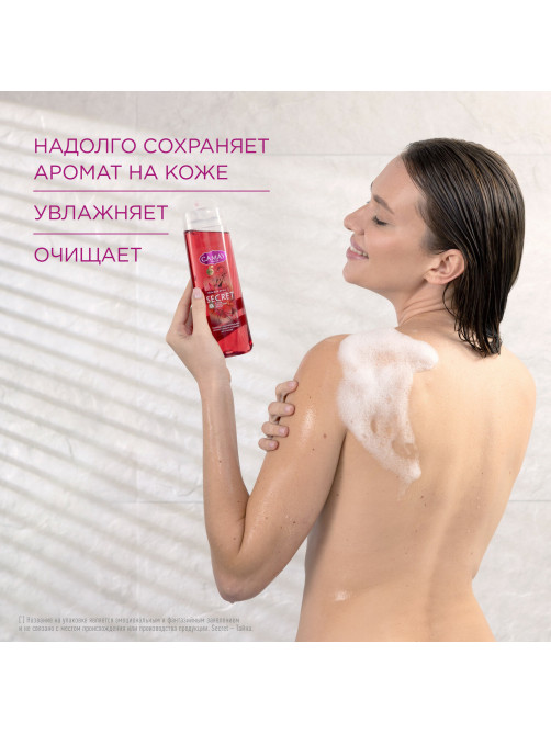 Гель для душа 250 мл, CAMAY 