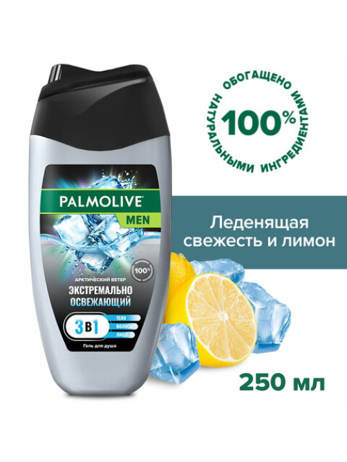 Гель для душа 3 в 1 для лица, волос и тела 250 мл, PALMOLIVE MEN 